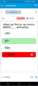 Aashapuri Computers screenshot 7