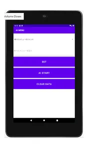 AIメニュー screenshot 3