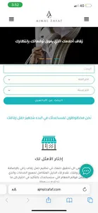Ajmal Zafaf screenshot 2
