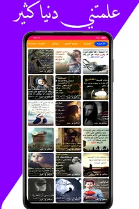 حكم عن الحياة screenshot 0