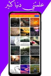 حكم عن الحياة screenshot 1