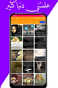 حكم عن الحياة screenshot 2