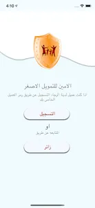 Al-Ameen screenshot 0