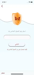 Al-Ameen screenshot 1