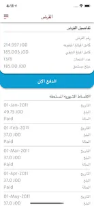 Al-Ameen screenshot 2