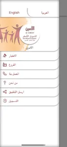 Al-Ameen screenshot 3