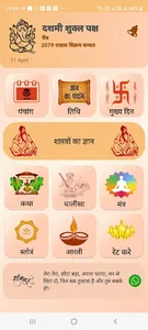Bhakti Kosh - Vedic Articles screenshot 0