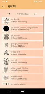 Bhakti Kosh - Vedic Articles screenshot 3