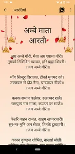 Bhakti Kosh - Vedic Articles screenshot 4