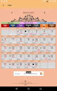 Bhakti Kosh - Vedic Articles screenshot 7