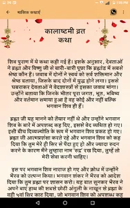 Bhakti Kosh - Vedic Articles screenshot 8