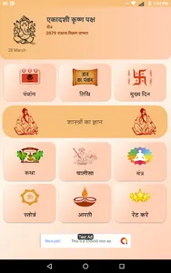 Bhakti Kosh - Vedic Articles screenshot 9