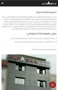 ALPASHA GROUP screenshot 0