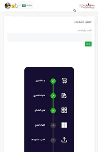 ALPASHA GROUP screenshot 3