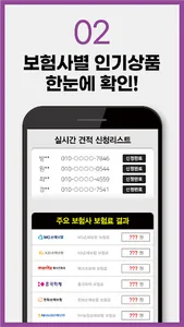 다이렉트 암보험료 가입요령 비교사이트 추천 (비갱신형, screenshot 2