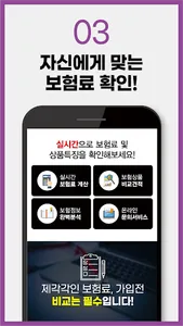 다이렉트 암보험료 가입요령 비교사이트 추천 (비갱신형, screenshot 3