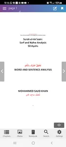 Quran Grammar Al-Anaam 50 Ayah screenshot 4