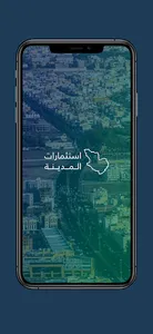 استثمارات المدينة screenshot 0