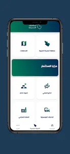 استثمارات المدينة screenshot 2