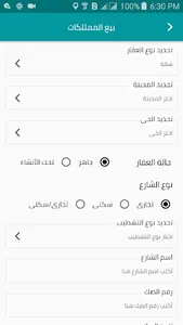 Aqar screenshot 0