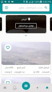 Aqar screenshot 1