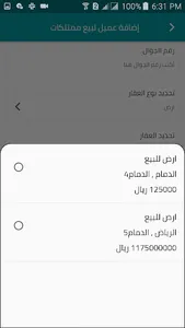 Aqar screenshot 10