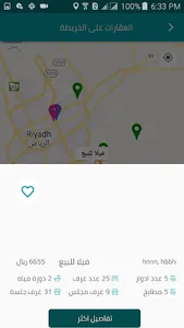 Aqar screenshot 18