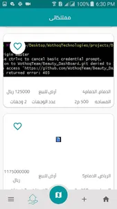 Aqar screenshot 2