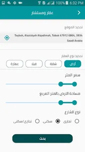 Aqar screenshot 4