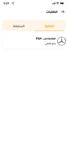 Arabh screenshot 0