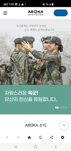 대한민국 육군협회 screenshot 0