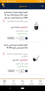افضل الطرق screenshot 0