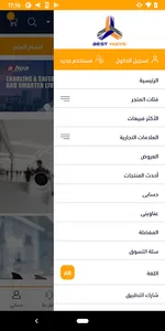 افضل الطرق screenshot 1