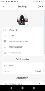 بلاش - الشركات screenshot 7