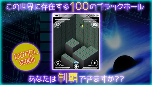 世の中で最も困難な物理パズルゲーム - BLACK HOLE screenshot 0