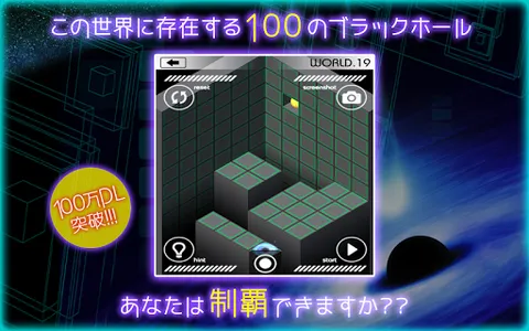 世の中で最も困難な物理パズルゲーム - BLACK HOLE screenshot 2