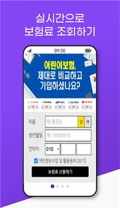 메리츠 어린이보험 다이렉트 추천상품 인기순위 screenshot 0