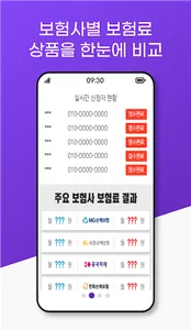 메리츠 어린이보험 다이렉트 추천상품 인기순위 screenshot 1