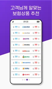 메리츠 어린이보험 다이렉트 추천상품 인기순위 screenshot 2