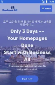 호주 교민을 위한 홈페이지 제작 screenshot 0