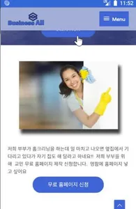 호주 교민을 위한 홈페이지 제작 screenshot 1