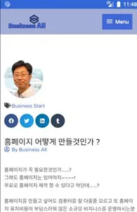 호주 교민을 위한 홈페이지 제작 screenshot 2