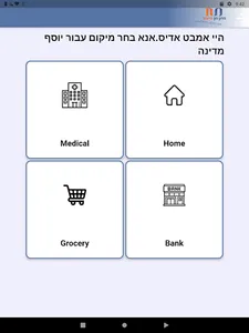 מתן חן - דיווח שעות screenshot 8