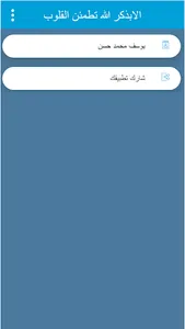 وناسه ابوحازم screenshot 0