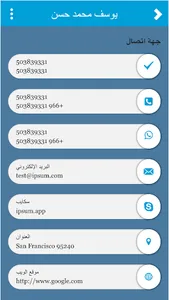 وناسه ابوحازم screenshot 1