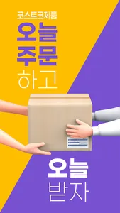 cocomart screenshot 1