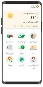 Kissan Madadgar screenshot 0