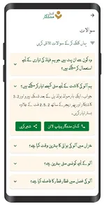 Kissan Madadgar screenshot 5