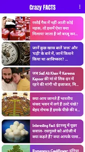 Crazy FACTS - Did You Know? screenshot 1