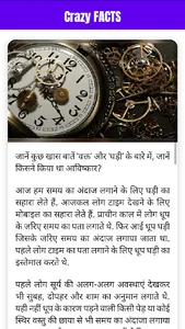 Crazy FACTS - Did You Know? screenshot 2